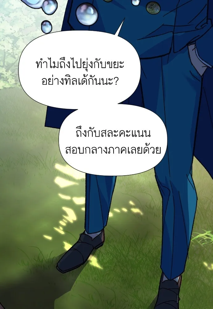 นักเล่นแร่แปรธาตุสายเปย์ ตอนที่ 10 รูปที่ 20