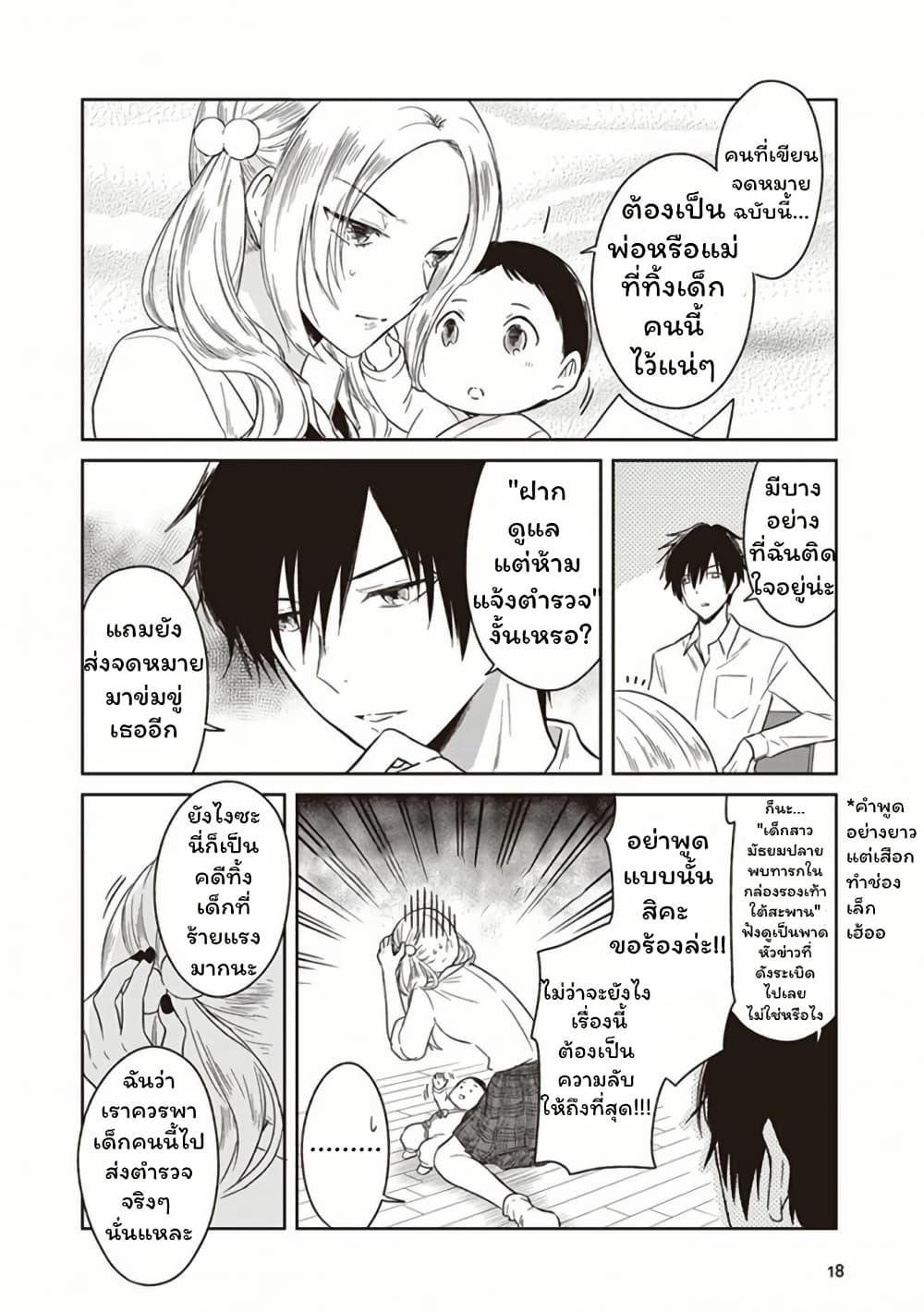Manga-lc-com อ่านมังงะ อ่านการ์ตูน ออนไลน์ ฟรี JK to Sutego no Akachan ตอนที่ 1 2 3 4 5 6 7 8 9 10 11 12 13 14 ฟรี ไม่มีโฆษณา Manga-lc - อ่าน มังงะ อ่าน การ์ตูน ออนไลน์ อ่านมังงะ ฟรี