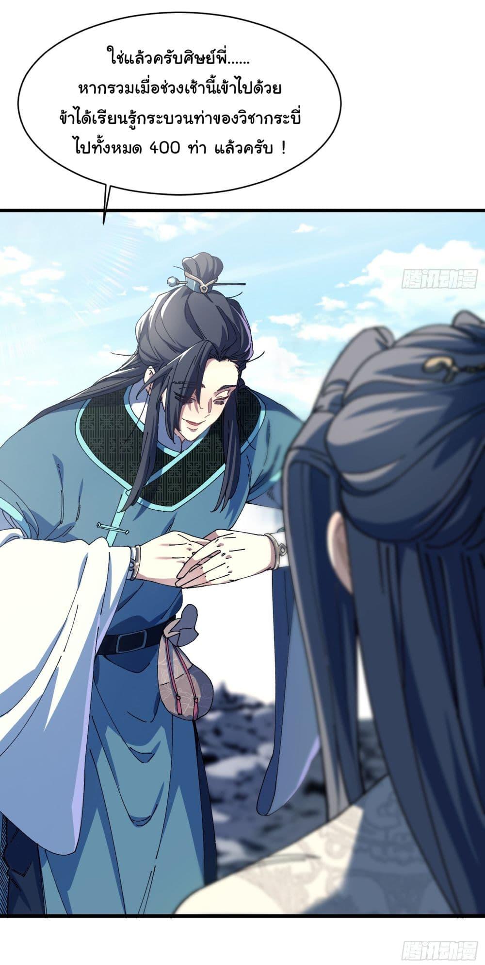 Manga-lc-com อ่านมังงะ อ่านการ์ตูน ออนไลน์ ฟรี Don’t Tell Me You Think Cultivating Immortality Is Difficult ตอนที่ 1 2 3 4 5 6 7 8 9 10 11 12 13 14 ฟรี ไม่มีโฆษณา Manga-lc - อ่าน มังงะ อ่าน การ์ตูน ออนไลน์ อ่านมังงะ ฟรี