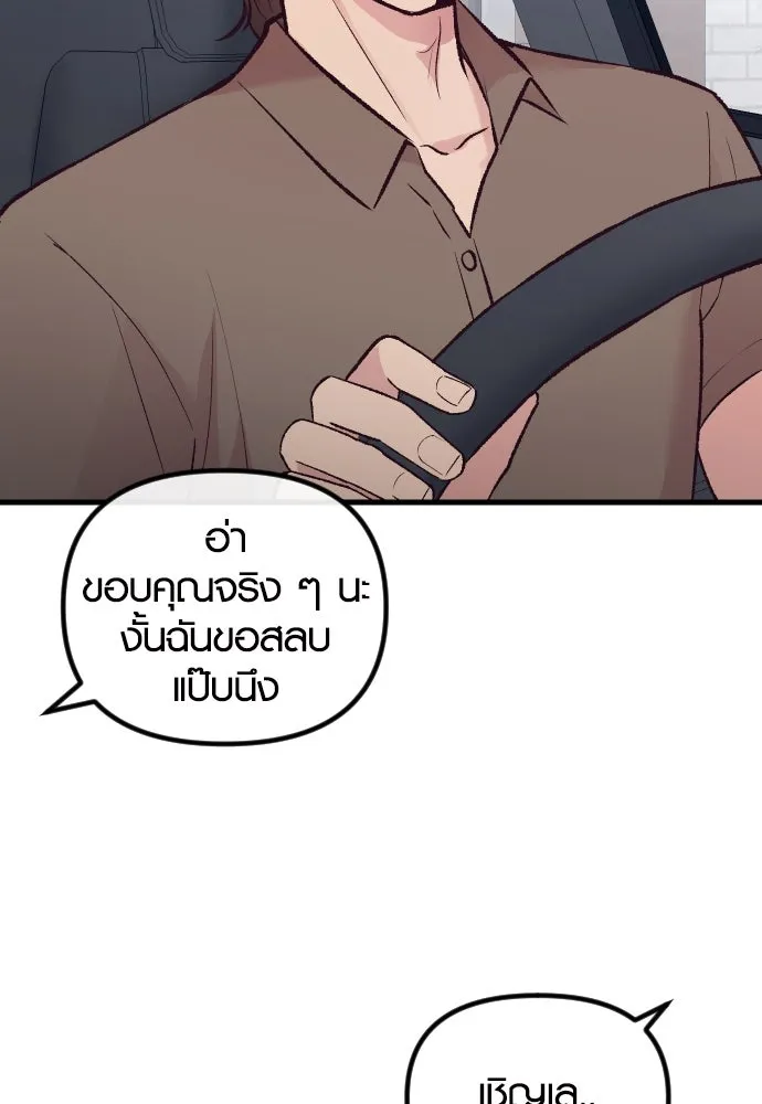 รักกันคนละครึ่งทาง ตอนที่ 16 รูปที่ 53