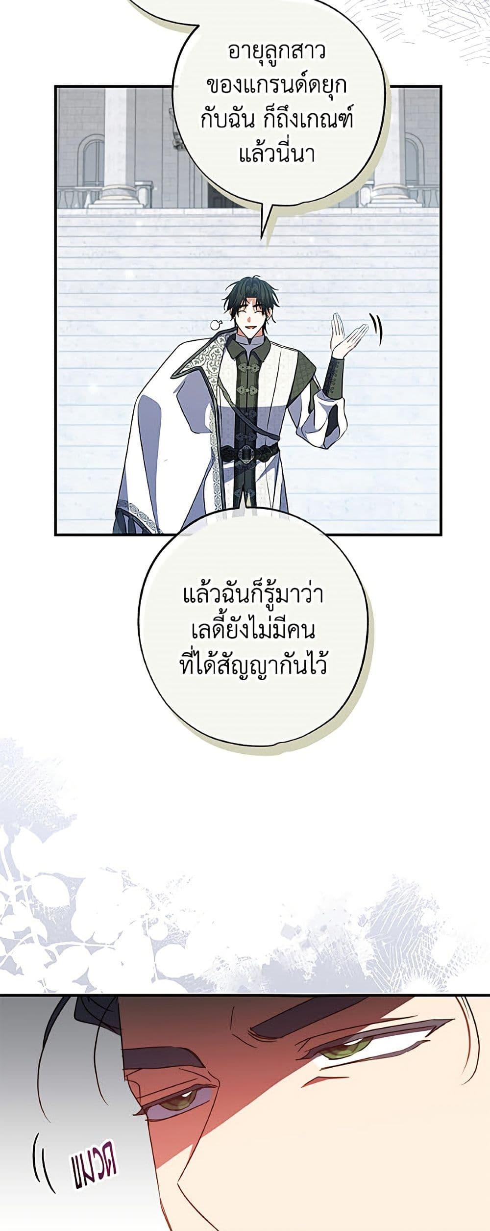 Manga-lc-com อ่านมังงะ อ่านการ์ตูน ออนไลน์ ฟรี A Saint Who Was Adopted by the Grand Duke ตอนที่ 1 2 3 4 5 6 7 8 9 10 11 12 13 14 ฟรี ไม่มีโฆษณา Manga-lc - อ่าน มังงะ อ่าน การ์ตูน ออนไลน์ อ่านมังงะ ฟรี
