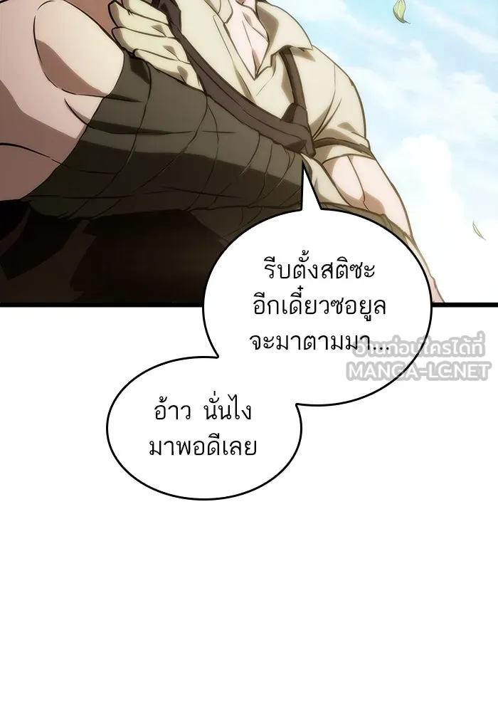 หลังวันสิ้นโลก ตอนที่ 128 รูปที่ 75