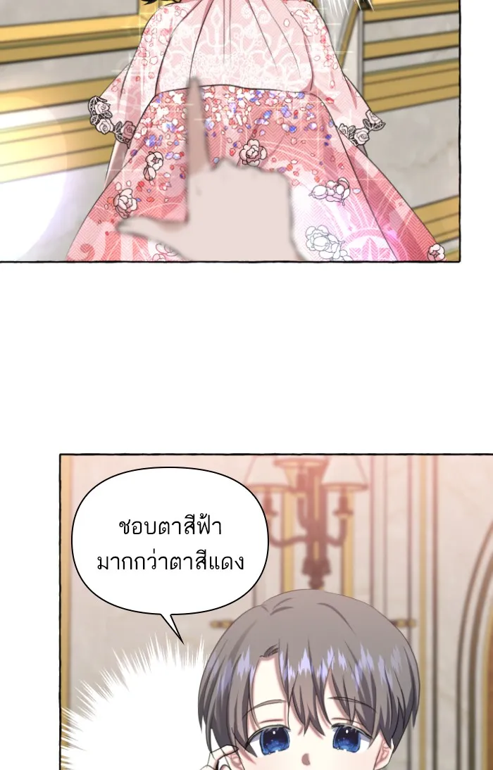 บุตรสาวของดยุกปีศาจ ตอนที่ 8 รูปที่ 64