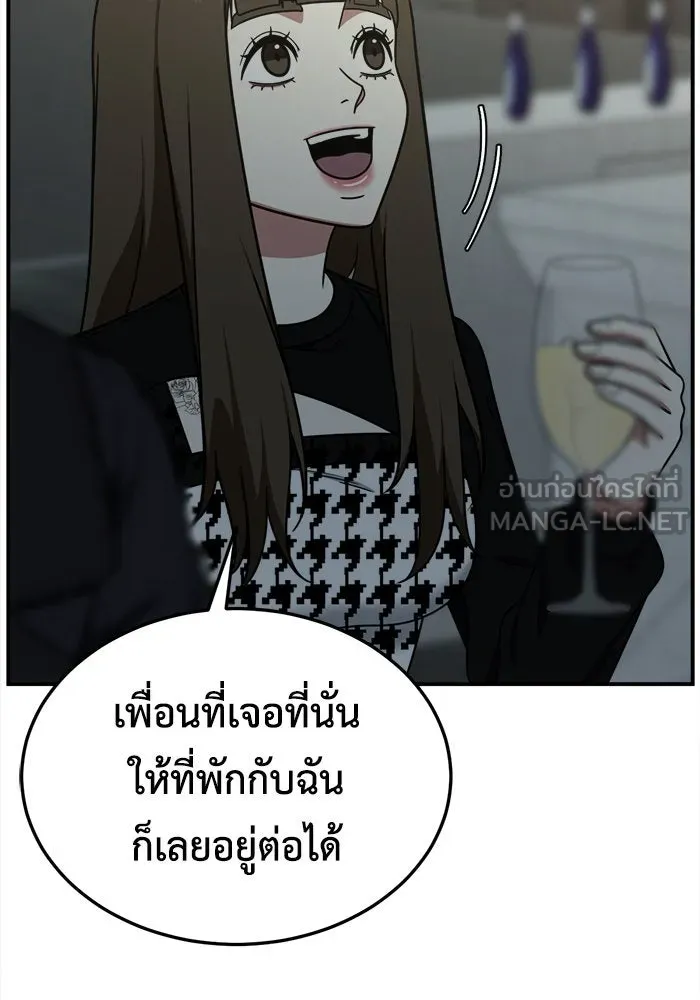 ช่วยเปลี่ยนฉันที ตอนที่ 186. คโยแทฮี 26 รูปที่ 102