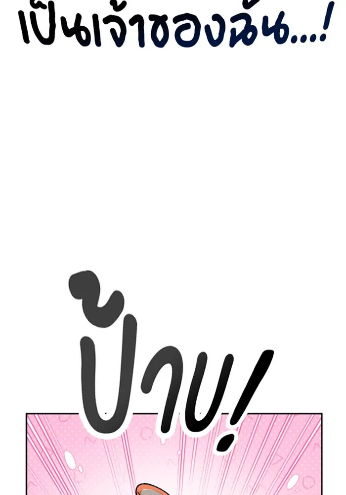 ตั้งแคมป์ฮีลใจในต่างโลก ตอนที่ 35 รูปที่ 83