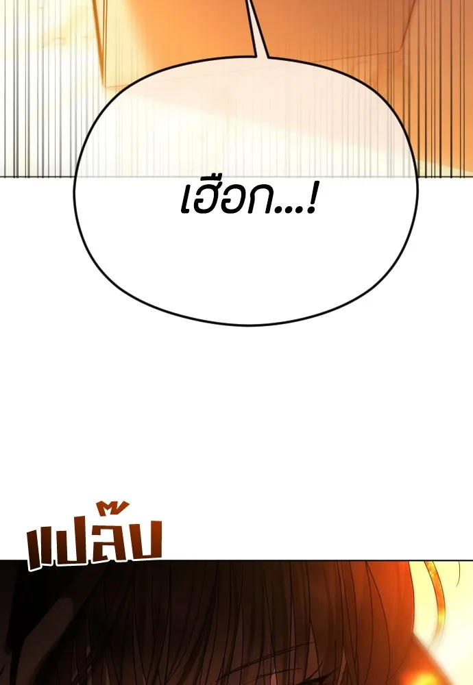 วิธีหนีตายจากนิยายโรคจิต ตอนที่ 61 รูปที่ 71