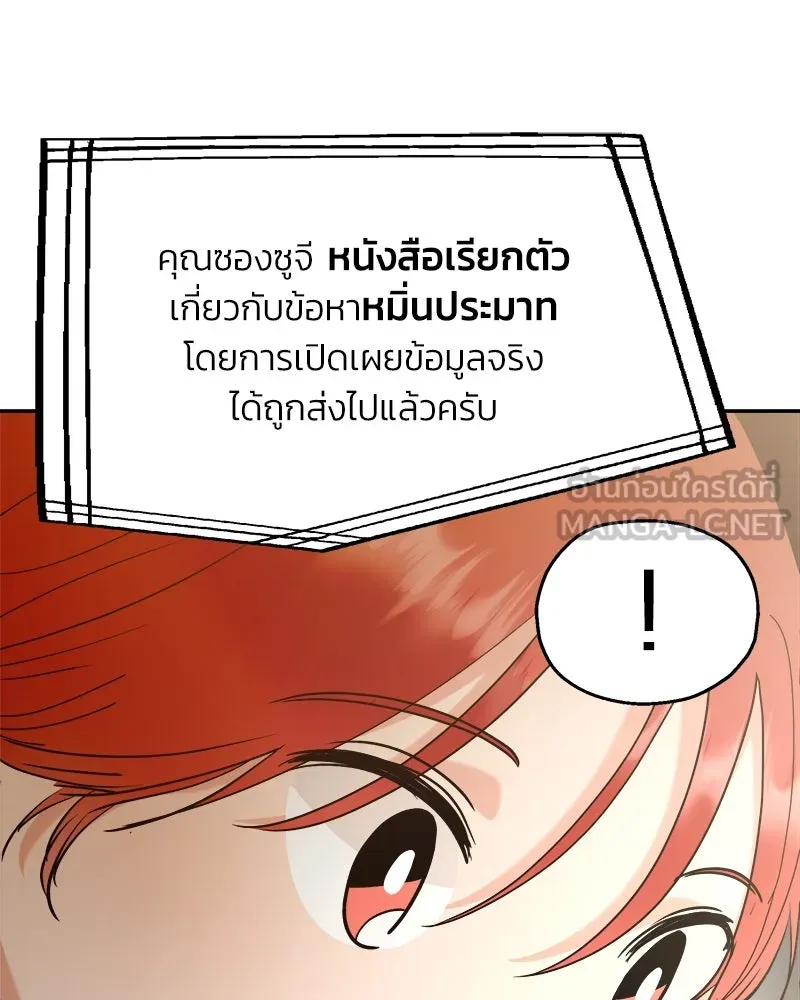 Pyramid Game เกมพีระมิด ตอนที่ 85 รูปที่ 105