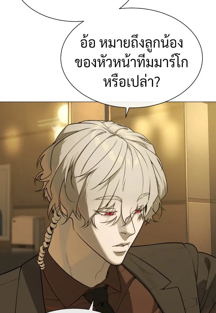นักฆ่าย้อนวัย ตอนที่ 44 รูปที่ 13