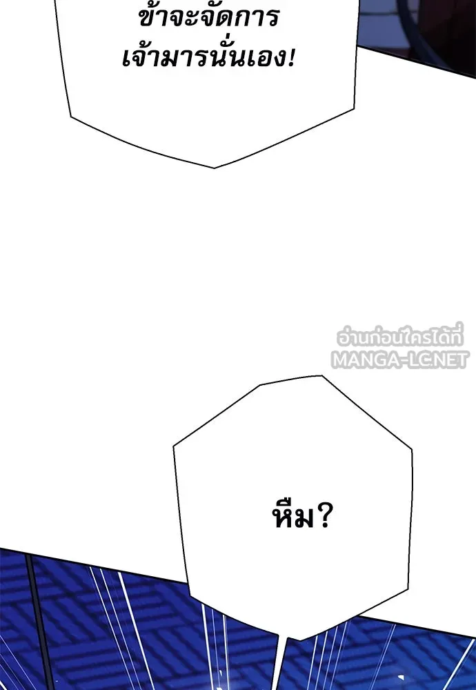 ดรูอิดแห่งสถานีโซล ตอนที่ 117 รูปที่ 78