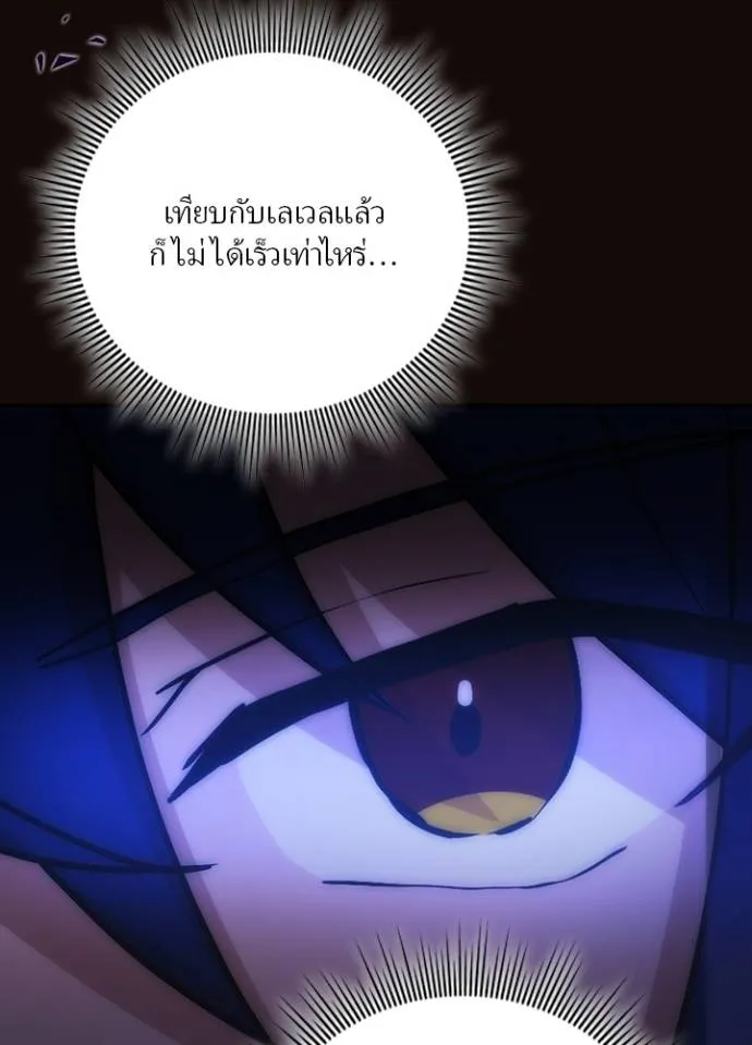 เป้าหมายครั้งที่ 2 ตอนที่ 6 รูปที่ 160