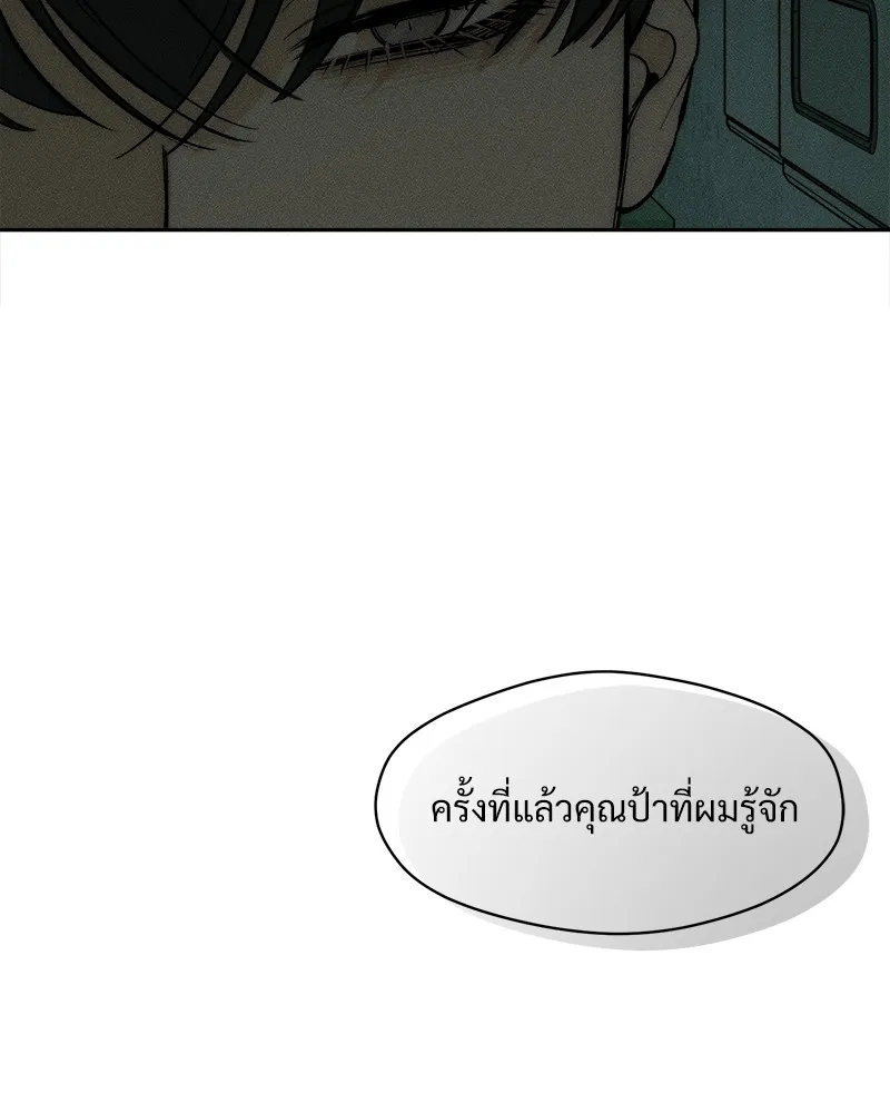 บุปผารุ่มราคะ ตอนที่ 47 รูปที่ 77