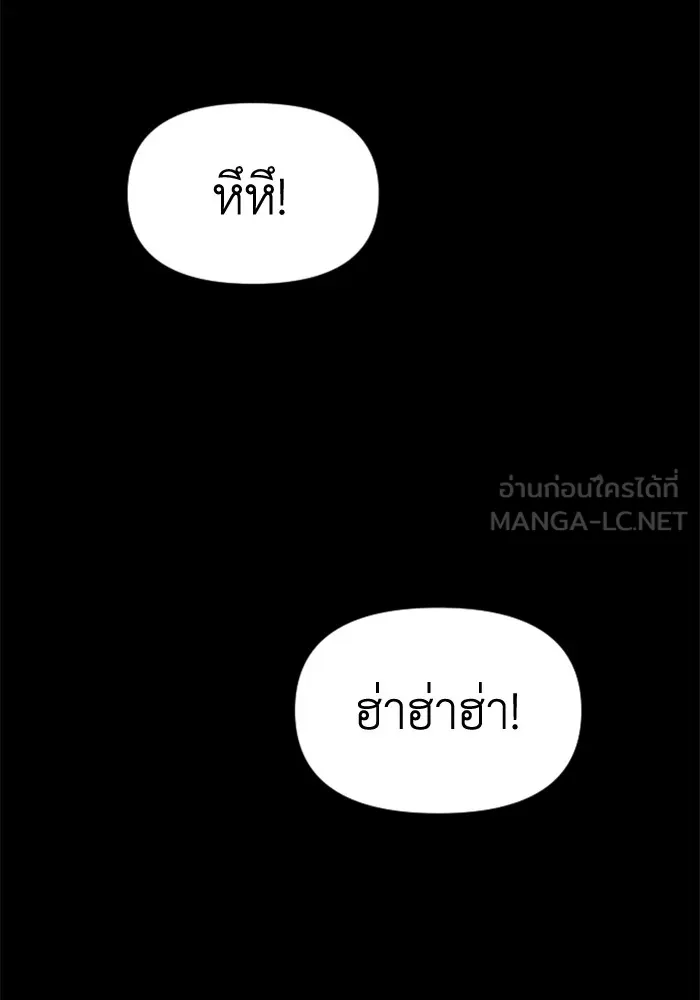 อดีตบอสหอคอย ตอนที่ 4 รูปที่ 180