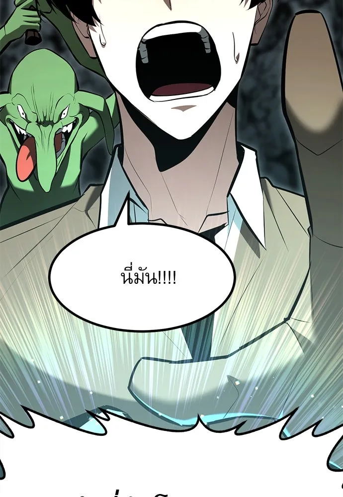 ก็อบลินเลเวล 999 ตอนที่ 6 รูปที่ 29