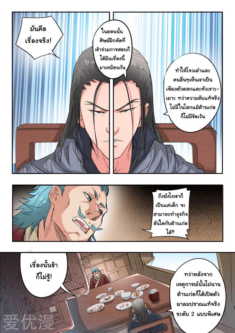 Manga-lc-com อ่านมังงะ อ่านการ์ตูน ออนไลน์ ฟรี Martial Master ตอนที่ 1 2 3 4 5 6 7 8 9 10 11 12 13 14 ฟรี ไม่มีโฆษณา Manga-lc - อ่าน มังงะ อ่าน การ์ตูน ออนไลน์ อ่านมังงะ ฟรี