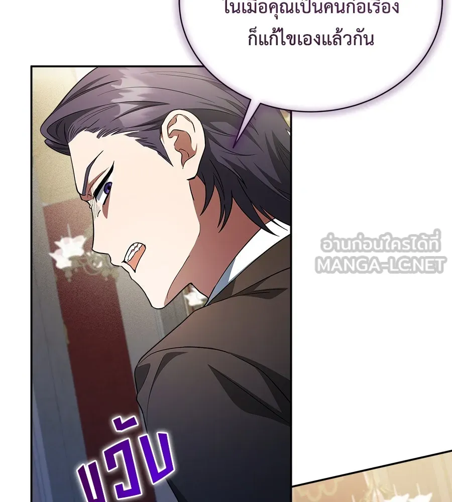 สัญญารักฉบับสุดท้าย ตอนที่ 11 รูปที่ 114