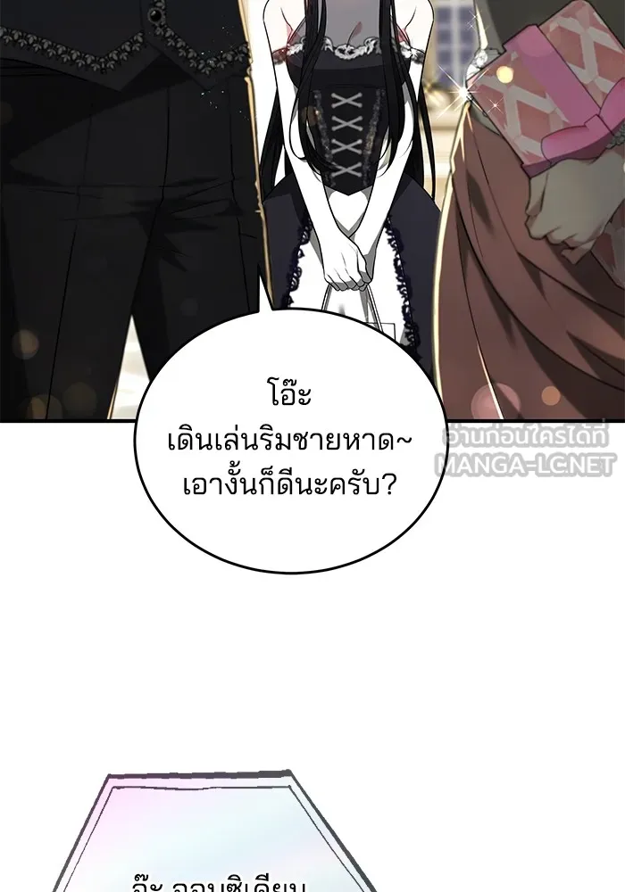 เจ้าสาวอัคนีดำ ตอนที่ 56 รูปที่ 159