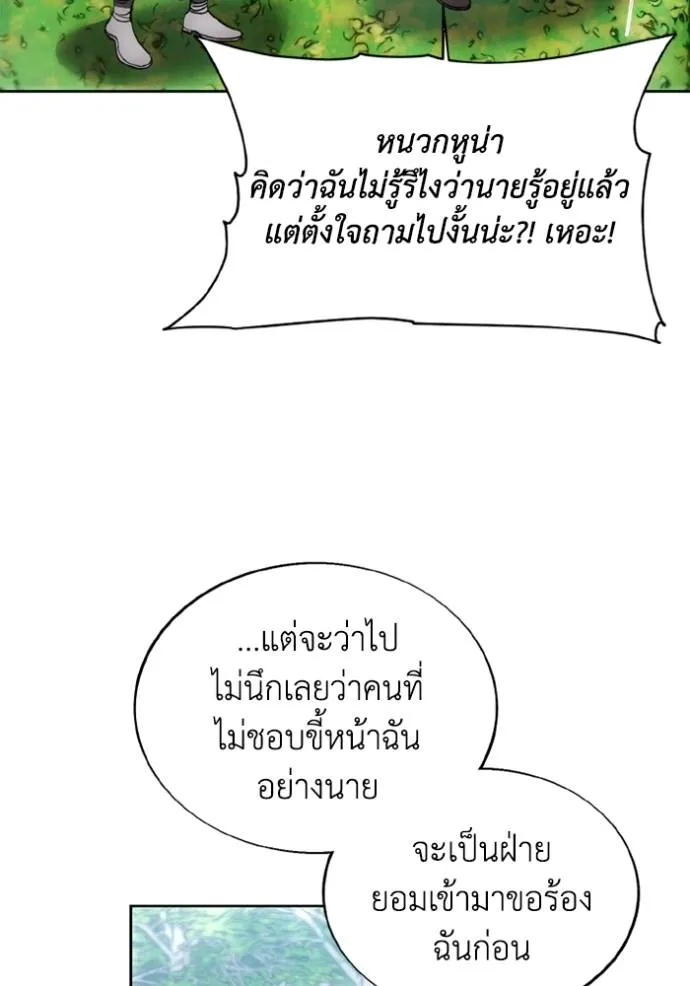 ศึกชิงบัลลังก์เทพเจ้ ตอนที่ 160 รูปที่ 68