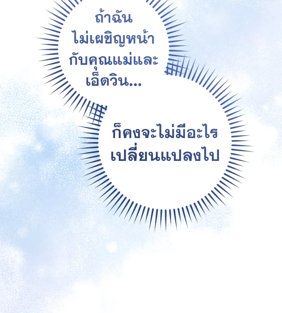 เรือนจำรัก ตอนที่ 66 รูปที่ 122