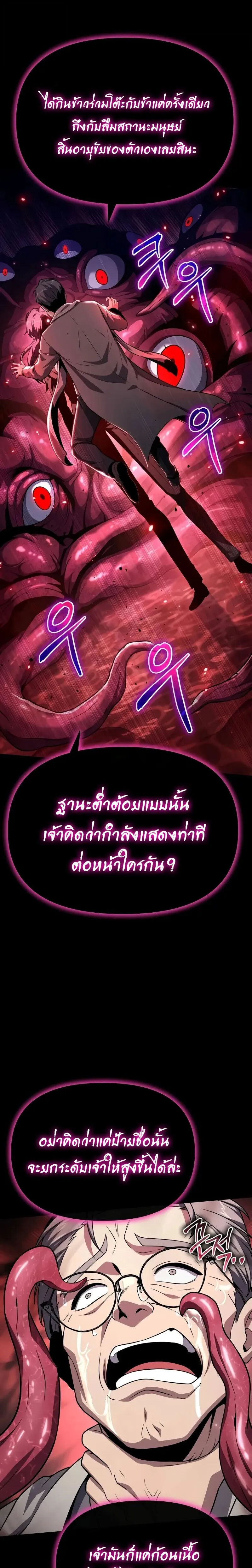 The Knight King Who Returned With a God ตอนที่ ตอนที่ 125 รูปที่ 7