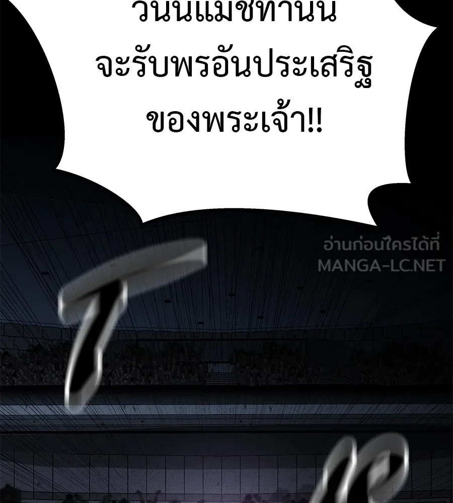 เรียกฉันว่าพระเจ้า บทนำ + ตอนที่ 1 พระเจ้า รูปที่ 21