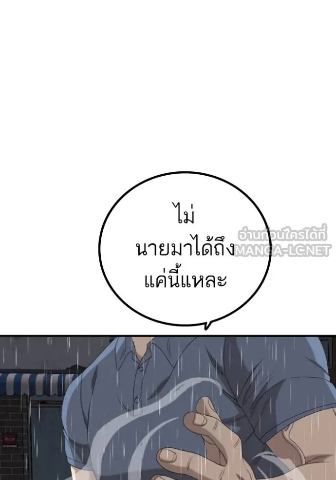 BAD GUY ตอนที่ 244 รูปที่ 5