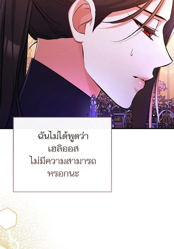 แด่ตัวละครโปรดที่ถูกทิ้ง ตอนที่ 55 (ตอนจบซีซันที่ 1) รูปที่ 38