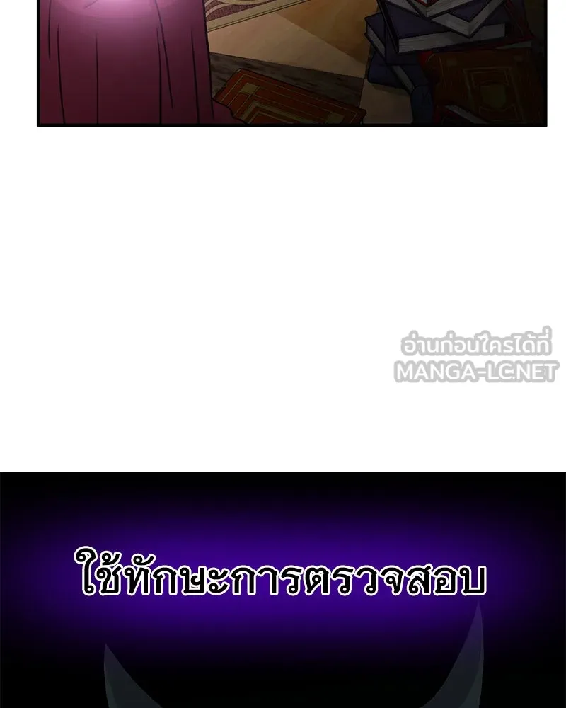 ปลูกผักพิชิตหอคอย ตอนที่ 30 รูปที่ 33