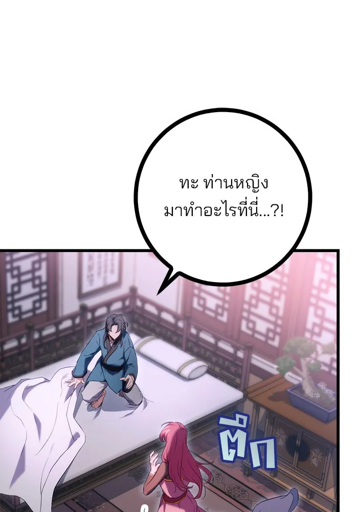 ดาบแห่งจักรพรรดิ ตอนที่ 12 รูปที่ 14