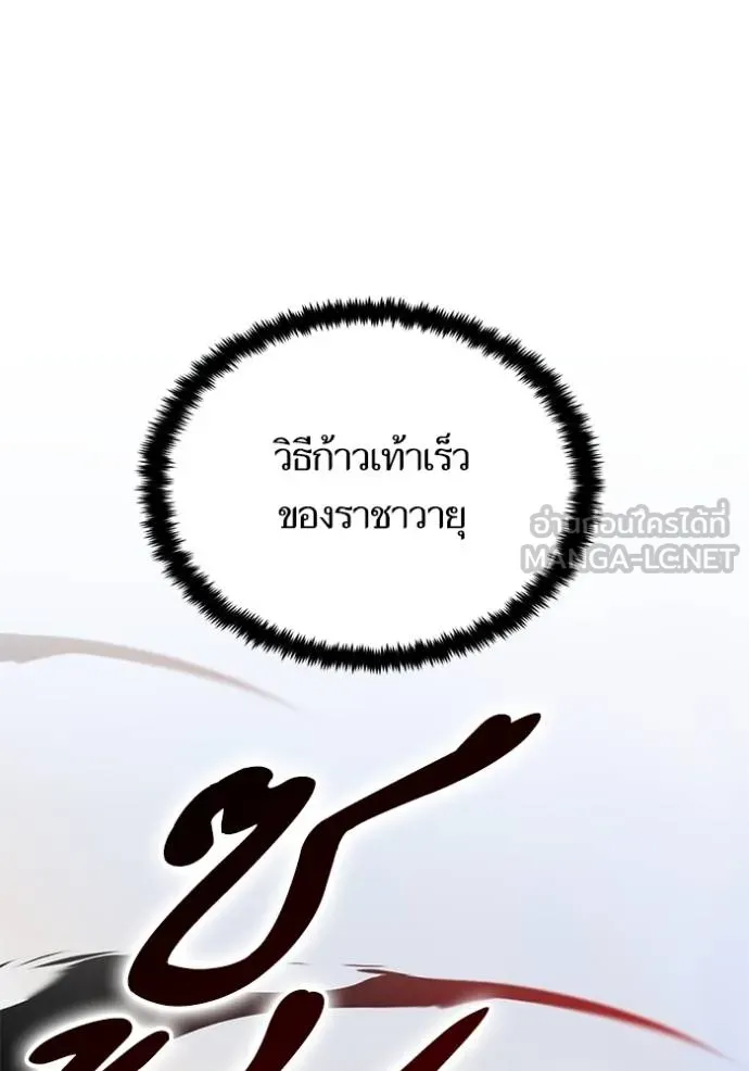 Return to Player ตอนที่ 178 รูปที่ 51