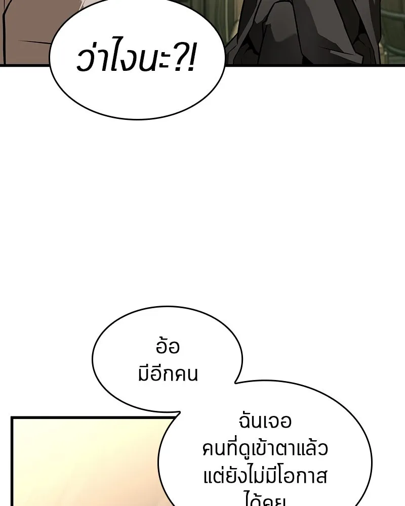 Omniscient Reader อ่านชะตาวันสิ้นโลก ตอนที่ 43 ดาบทลายนภา (3) รูปที่ 106