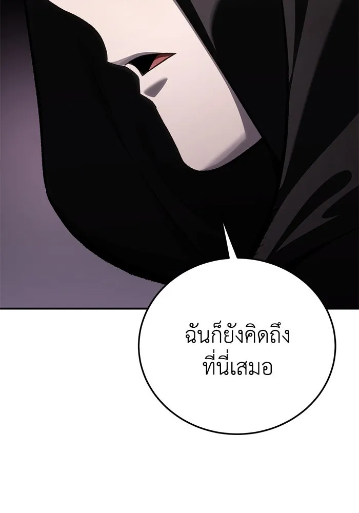ยอดนักดาบผู้โอบอุ้มดารา ตอนที่ 35 รูปที่ 157