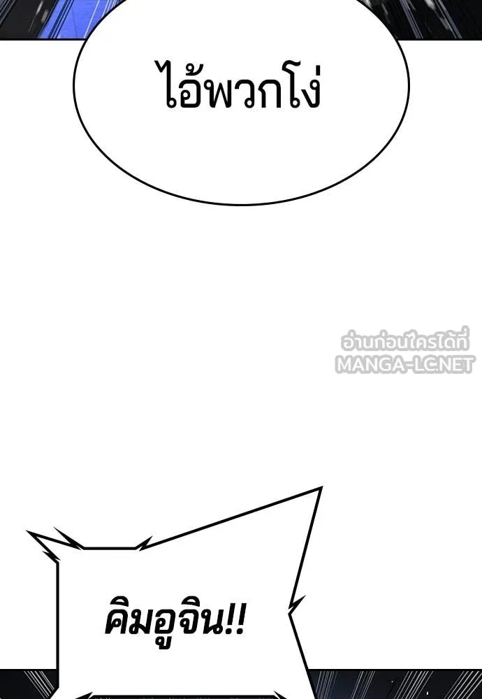 คูเซรา ตอนที่ 67 รูปที่ 160