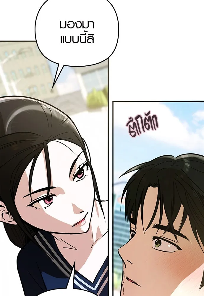 บันทึกรักลูกสาวเจ้าพ่อ ตอนที่ 5 รูปที่ 65