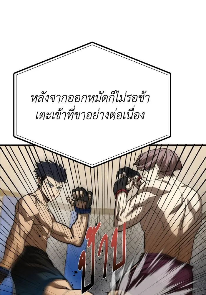 ราชาแห่งอ็อกทากอน ตอนที่ 59 รูปที่ 8