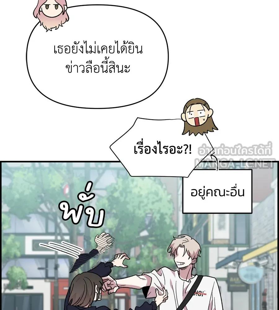 เพื่อนกันมันส์เกิน ตอนที่ 1 รูปที่ 75