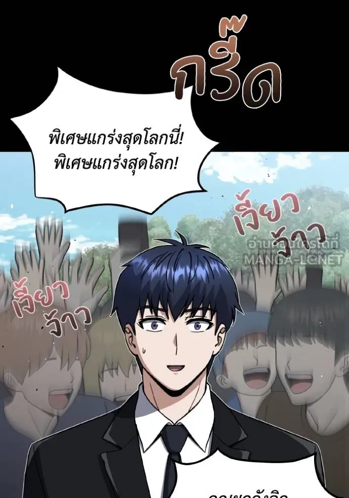 อัจฉริยะนอกคอก ตอนที่ 107 รูปที่ 14