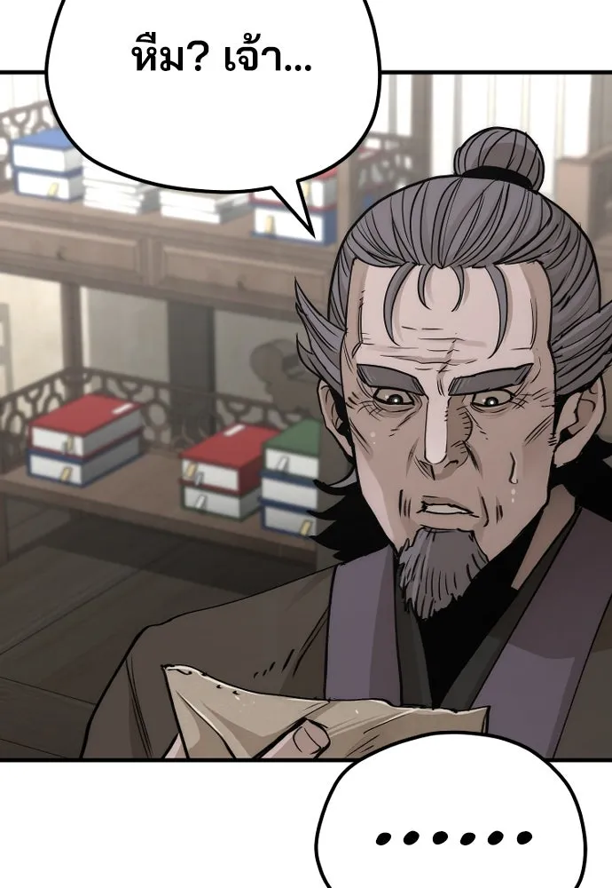 เส้นทางสู่เทพมาร ตอนที่ 71 รูปที่ 182