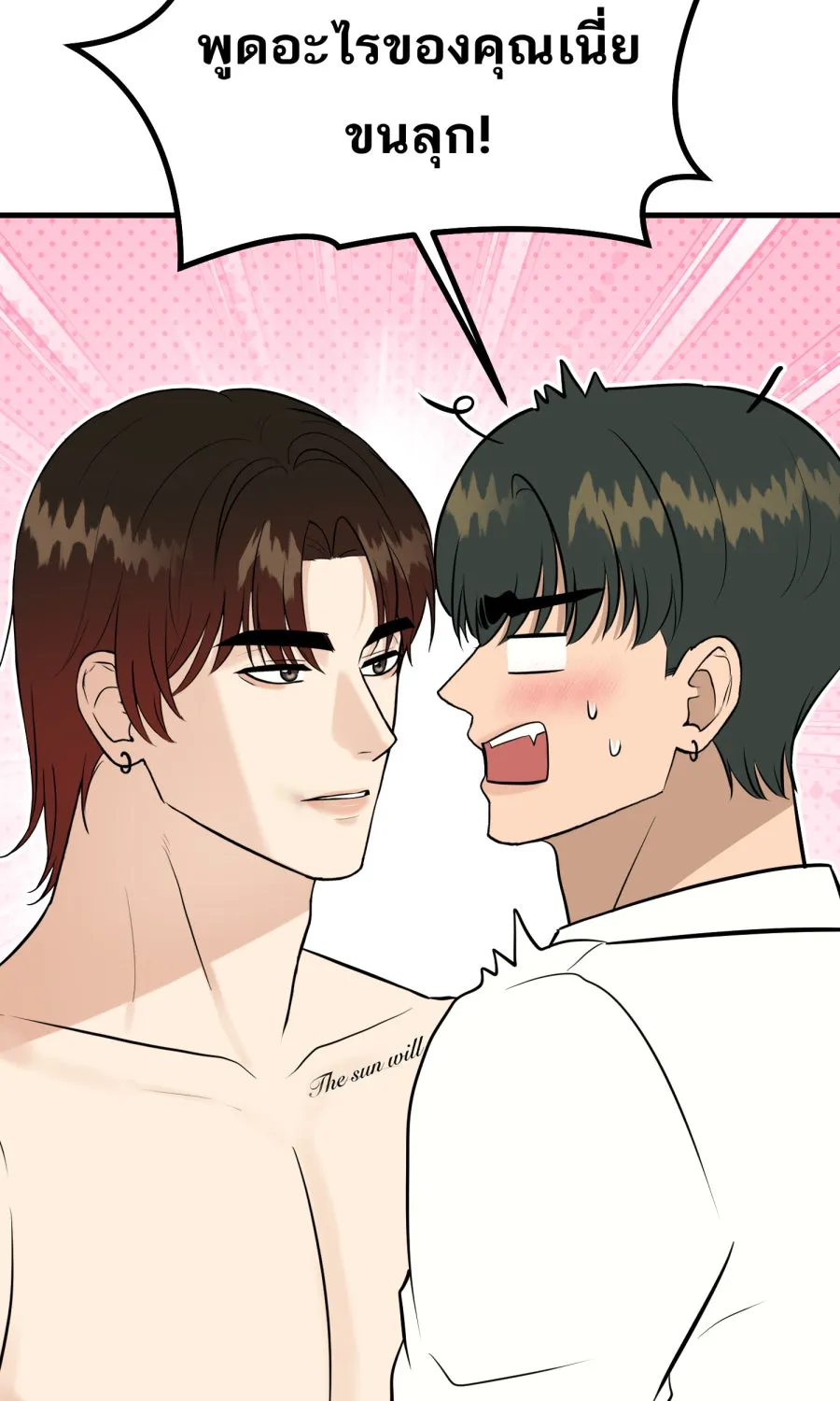 ตื่นมาอีกทีก็เป็นนายเอกไปซะแล้ว ตอนที่ 42 หยุด รูปที่ 5