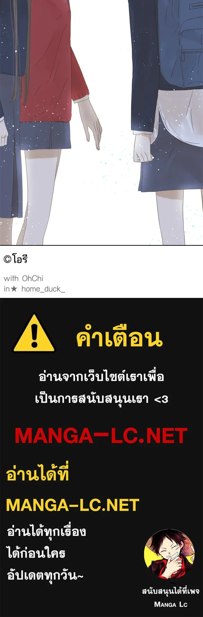 ฉันมันร้าย หรือเพราะโลกไม่น่ารัก ตอนที่ 37 รูปที่ 58