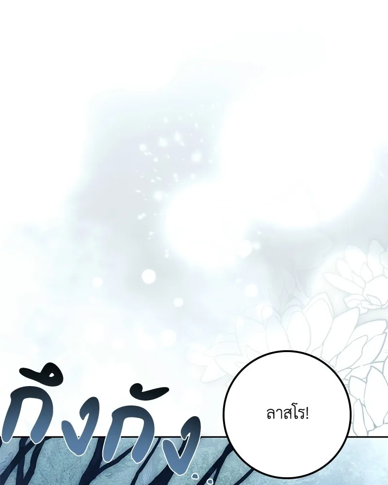 ดัชเชสเชลย ตอนที่ 66 รูปที่ 67