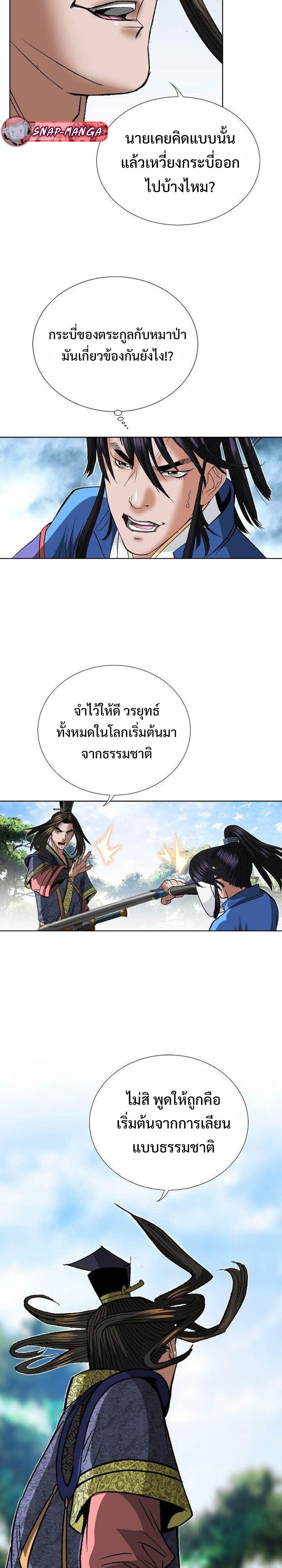 Manga-lc-com อ่านมังงะ อ่านการ์ตูน ออนไลน์ ฟรี Biography of a Novice Warrior ตอนที่ 1 2 3 4 5 6 7 8 9 10 11 12 13 14 ฟรี ไม่มีโฆษณา Manga-lc - อ่าน มังงะ อ่าน การ์ตูน ออนไลน์ อ่านมังงะ ฟรี