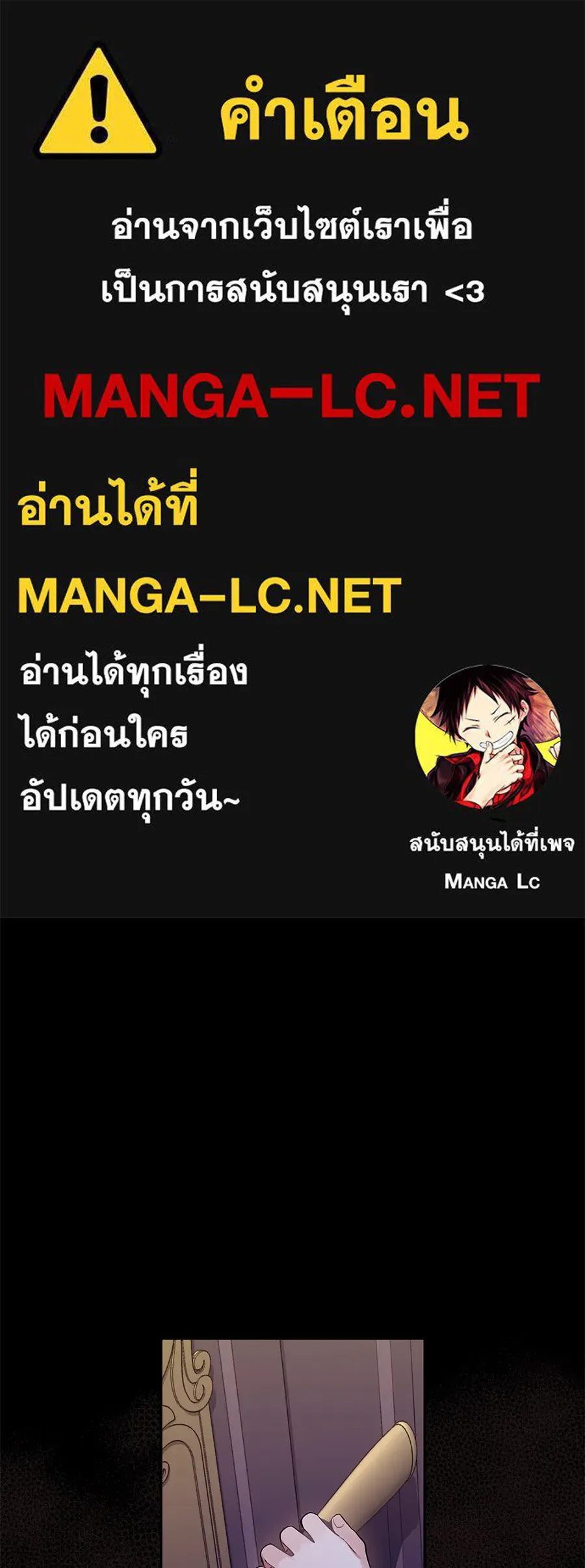 บาสเตียน ตอนที่ 18 รูปที่ 1