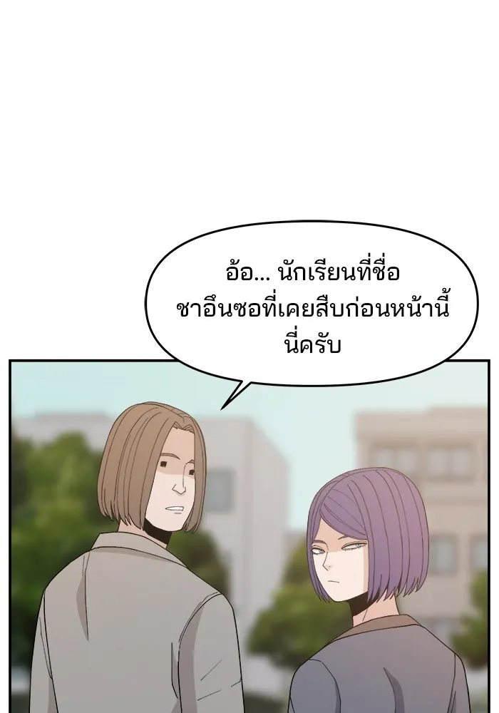 ห้องเรียนสาวแสบ ตอนที่ 68 รูปที่ 40