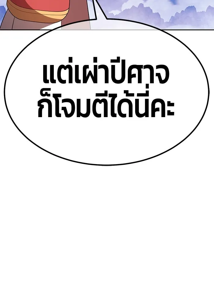 +99 ท่อนไม้พร้อมบวก ตอนที่ 76 รูปที่ 142