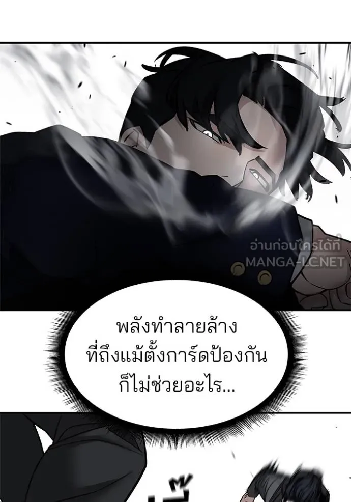 เลวฟาดเลว ตอนที่ 129 รูปที่ 121