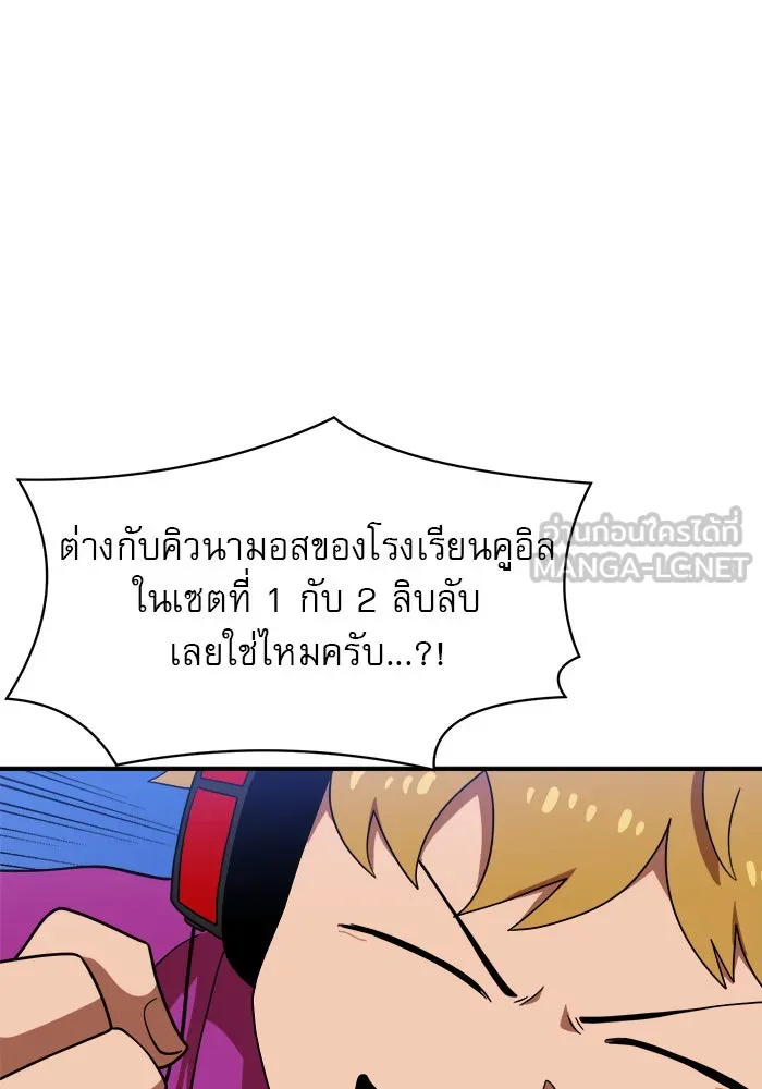 Double Click ตอนที่ 73 รูปที่ 84