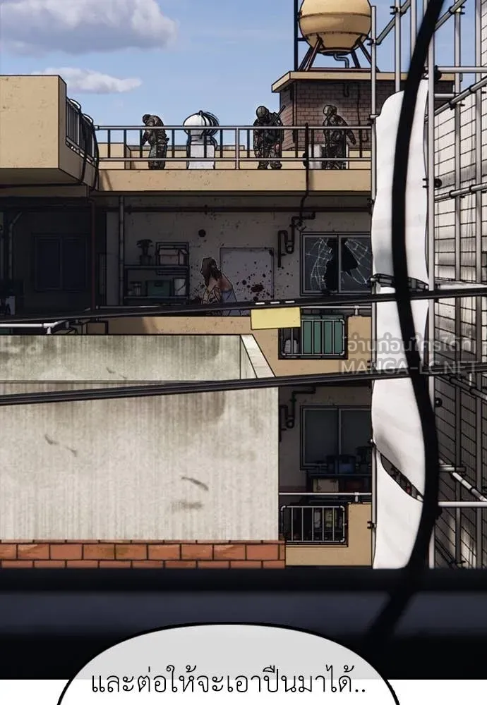 ผู้กล้าฝ่า ตอนที่ 12 รูปที่ 9