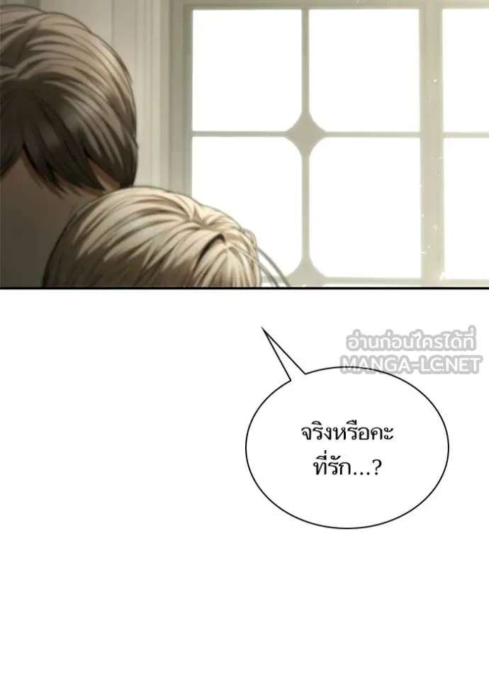 ชาตินี้น้องขอ ตอนที่ 193 รูปที่ 155