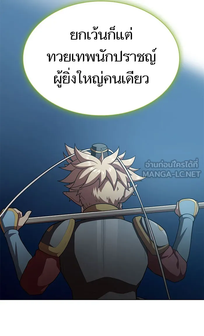 ผู้เล่นขั้นเทพแห่งหอคอยฝึกสอน ตอนที่ 95 รูปที่ 27