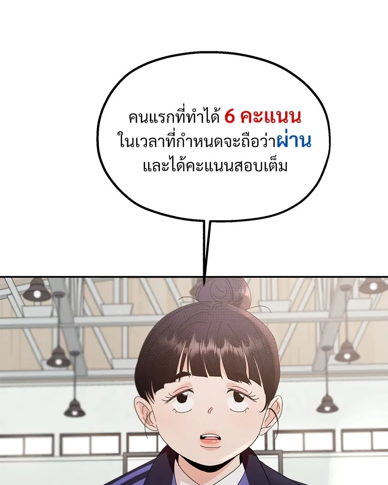 Pyramid Game เกมพีระมิด ตอนที่ 61 รูปที่ 128